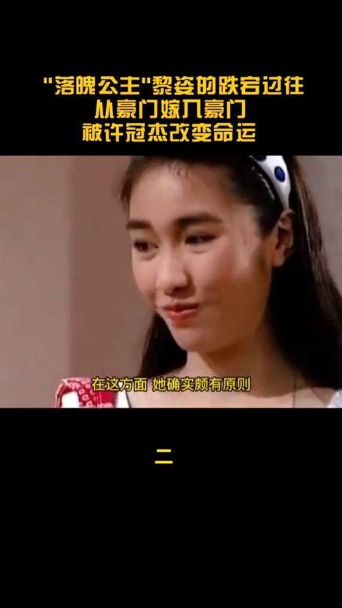 明星大爆料黎姿视频播放,明星背后的真实生活  第1张